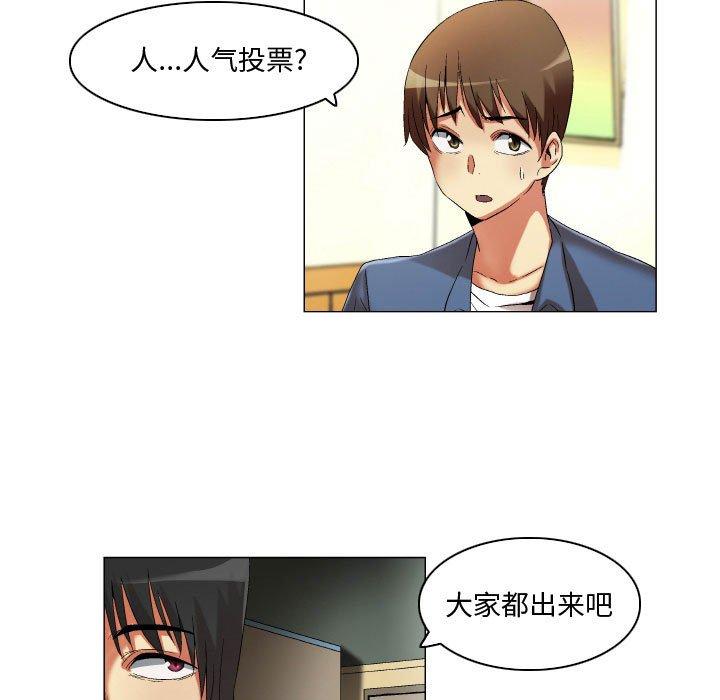 约神 第 21 话 第8页