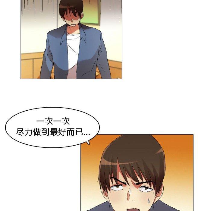 约神 第 21 话 第20页