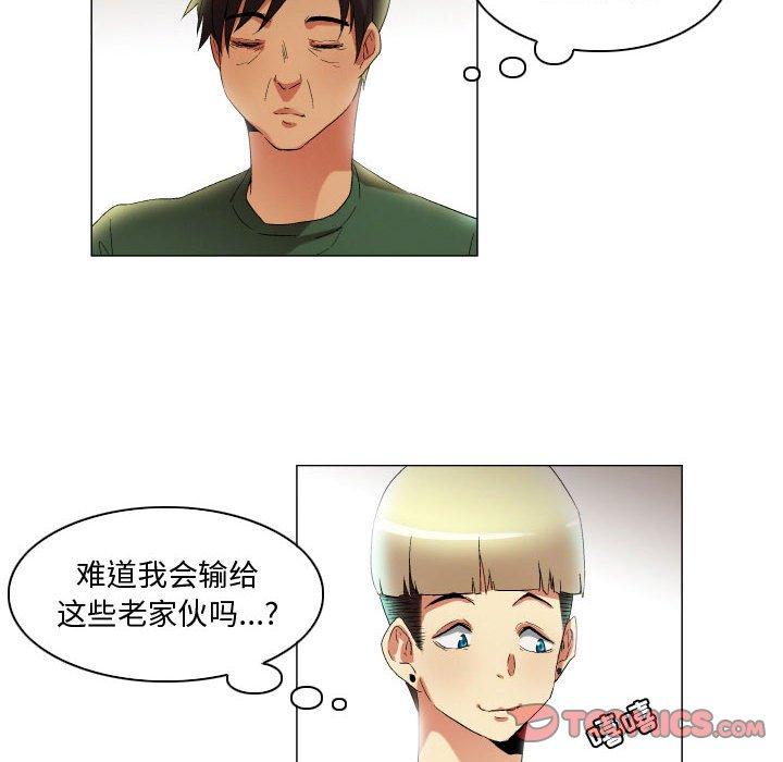 约神 第 21 话 第25页