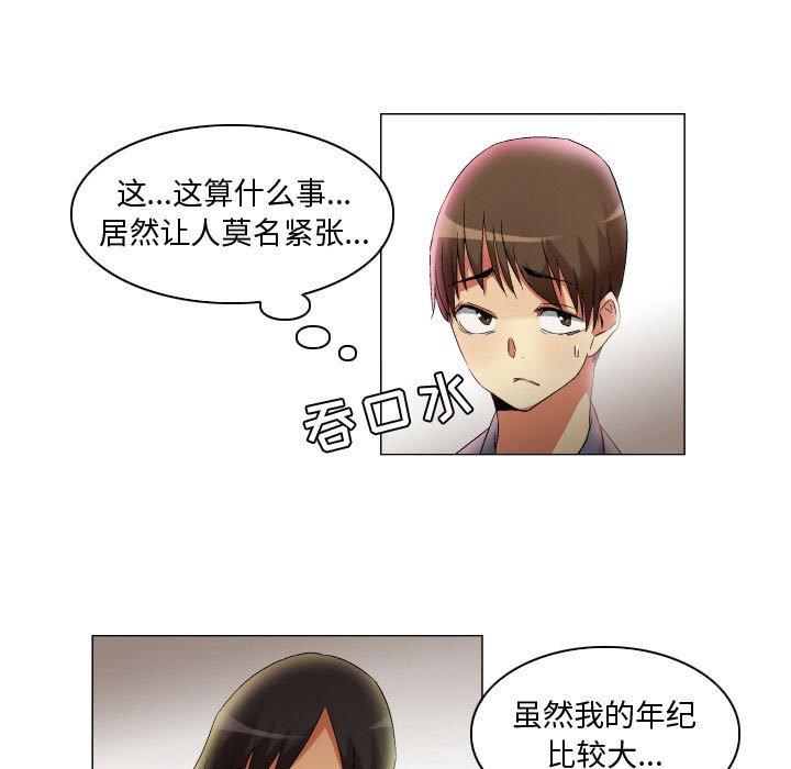 约神 第 21 话 第24页