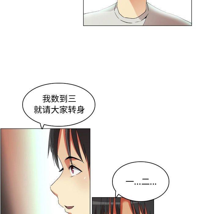 约神 第 21 话 第26页