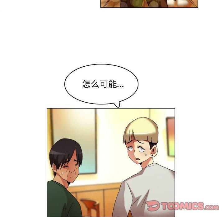 约神 第 21 话 第31页