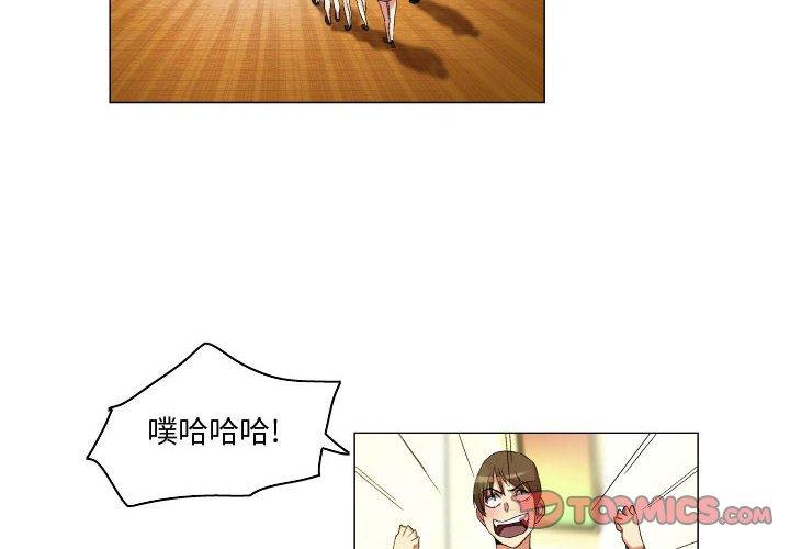 约神 第 22 话 第2页