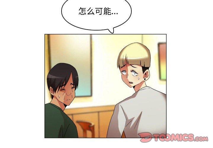 约神 第 22 话 第4页