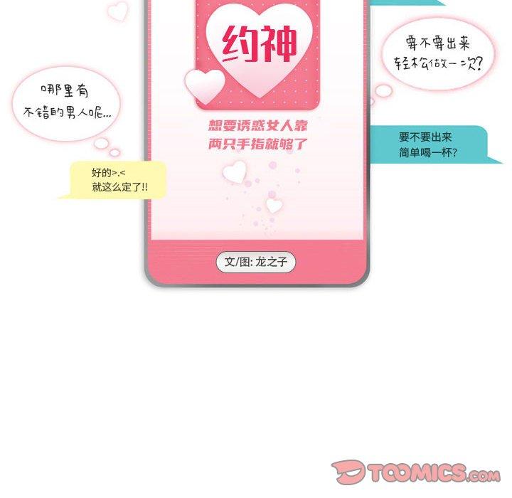 约神 第 22 话 第6页