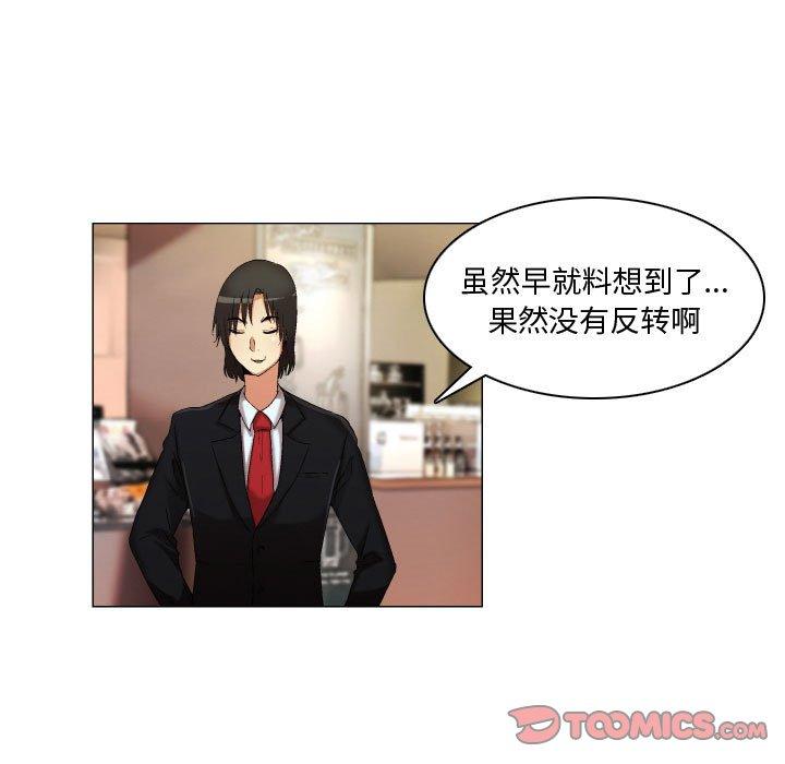 约神 第 22 话 第7页