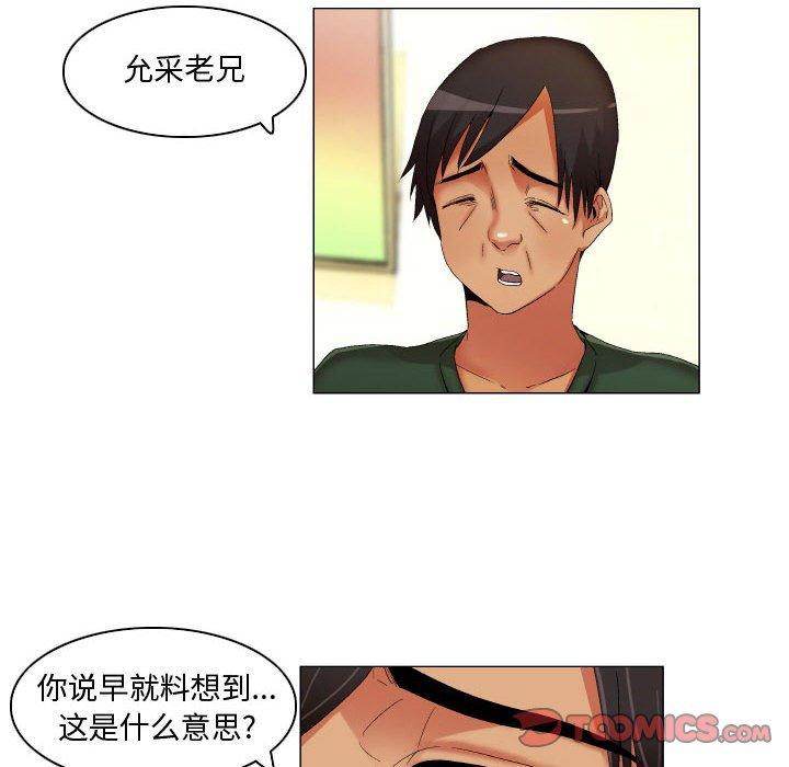 约神 第 22 话 第8页