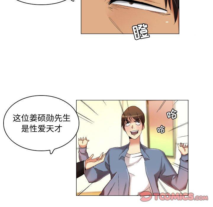 约神 第 22 话 第9页