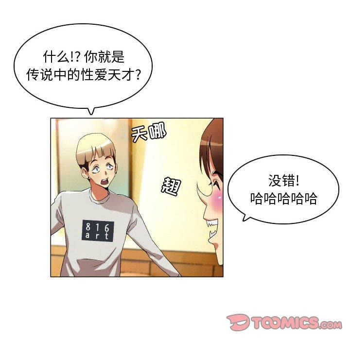 约神 第 22 话 第10页