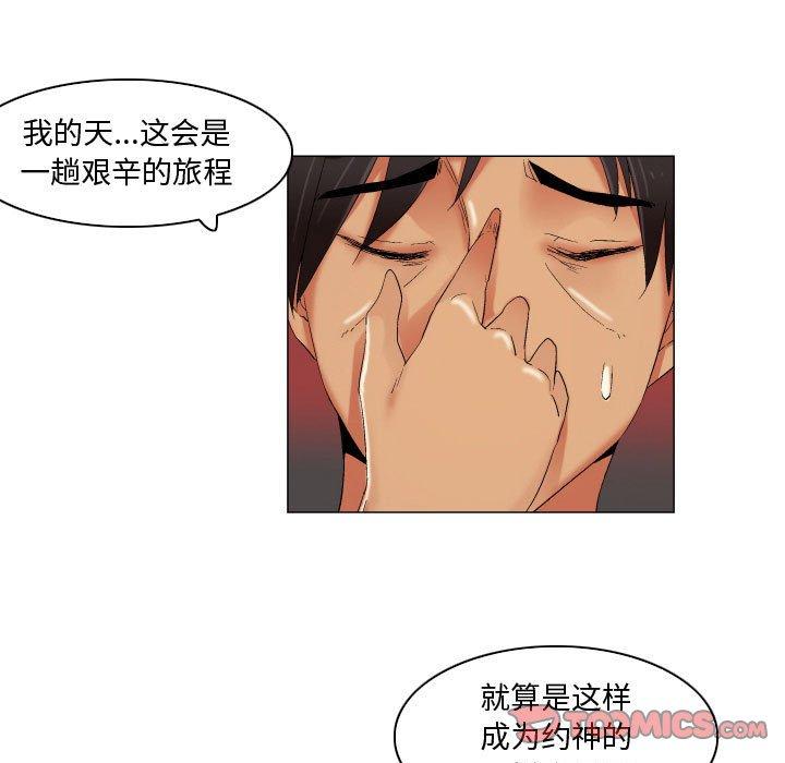 约神 第 22 话 第11页