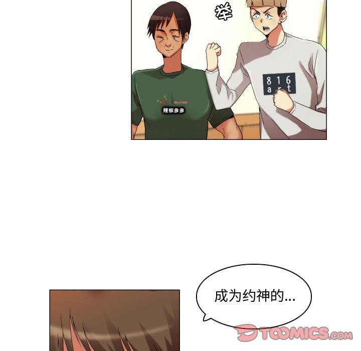 约神 第 22 话 第13页