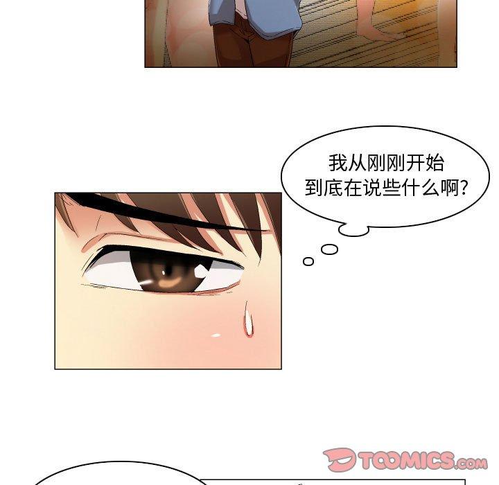 约神 第 22 话 第15页