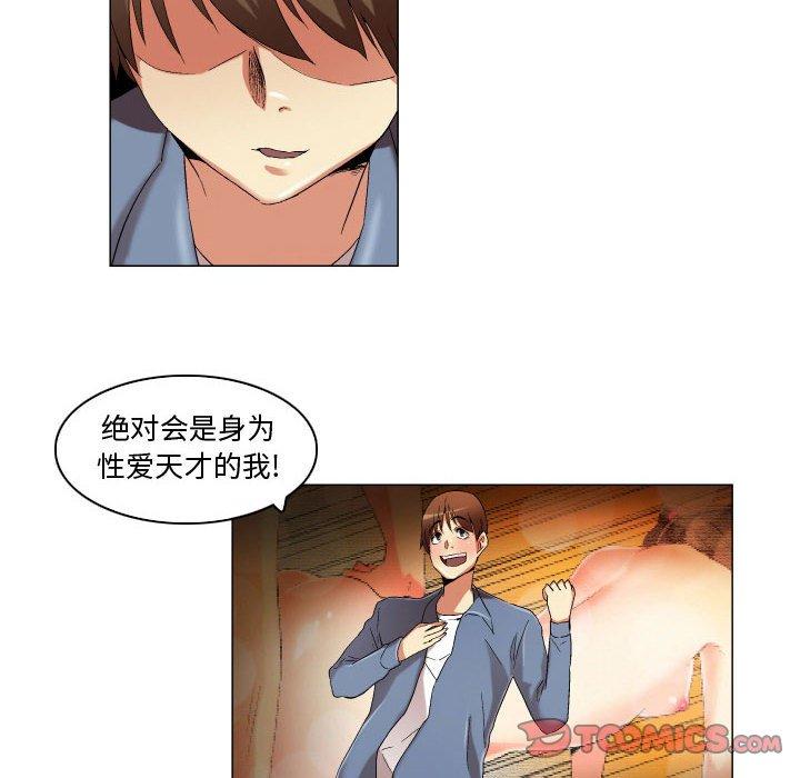 约神 第 22 话 第14页