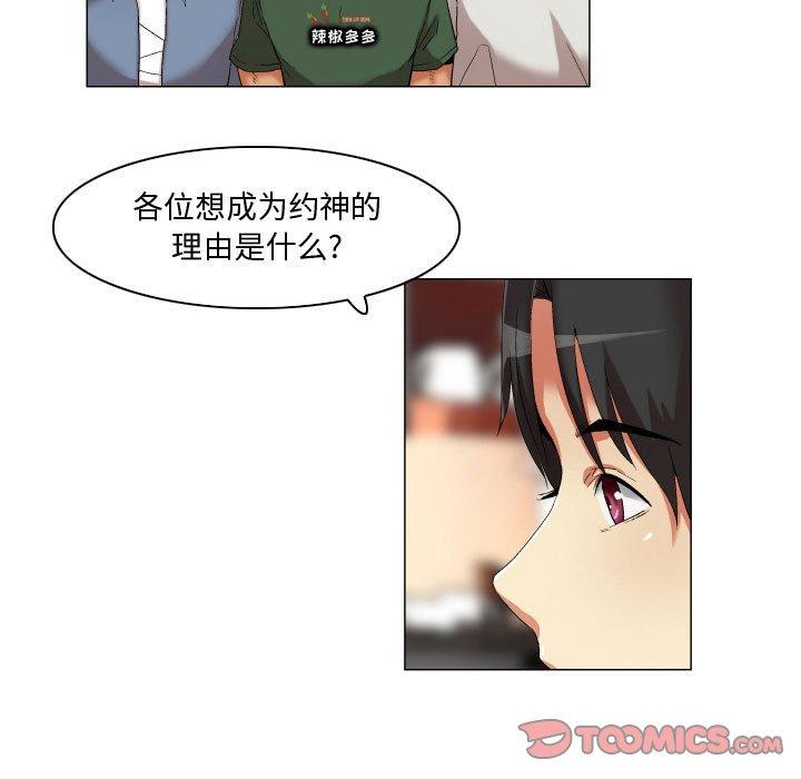约神 第 22 话 第17页