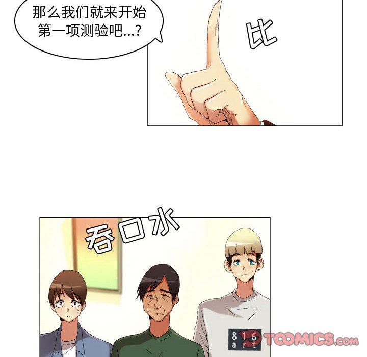 约神 第 22 话 第16页