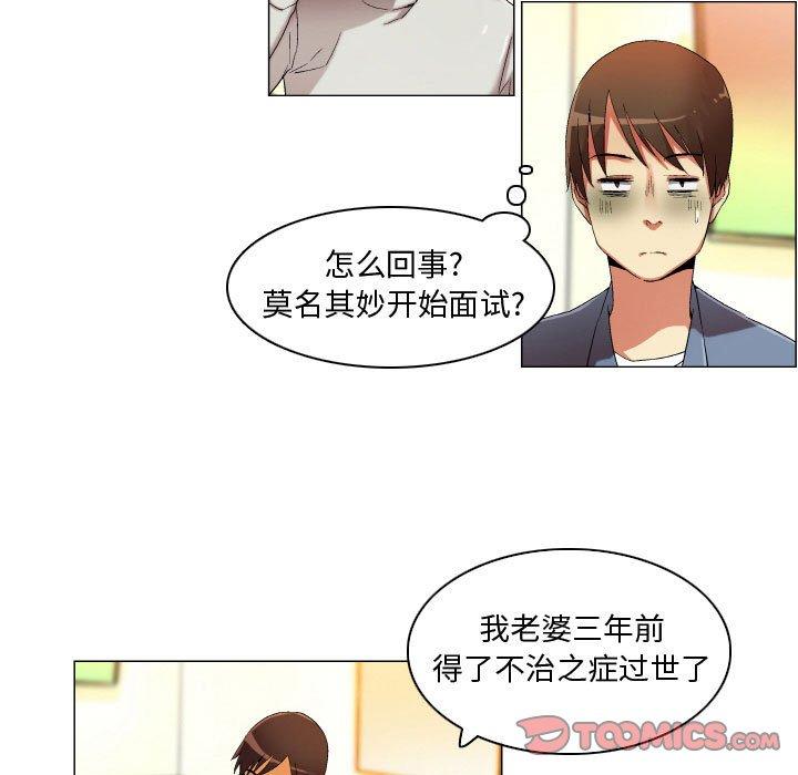 约神 第 22 话 第19页