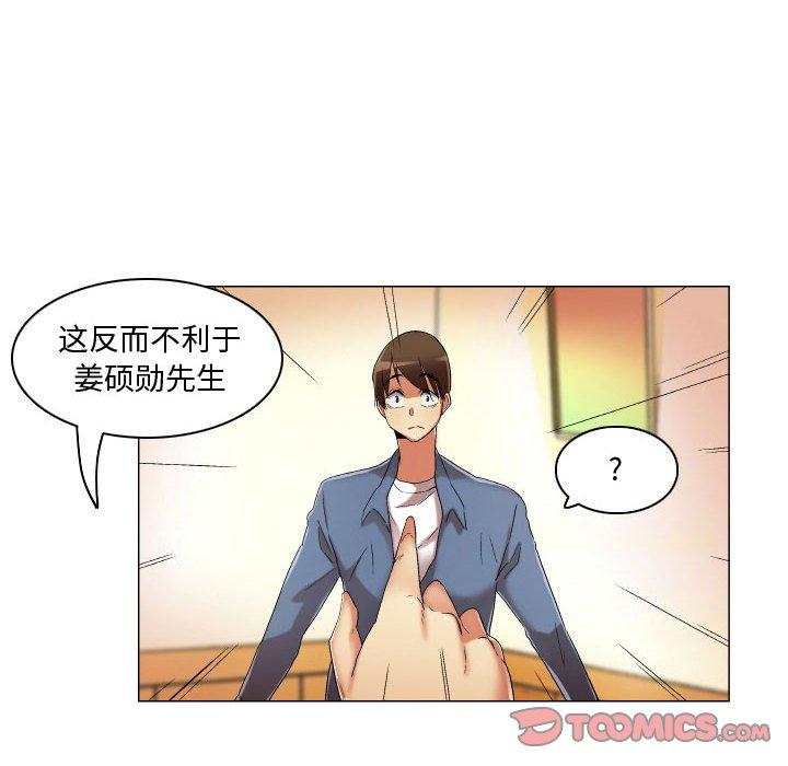 约神 第 22 话 第32页