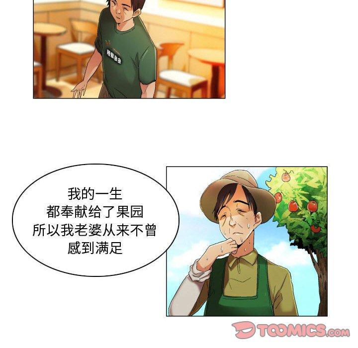 约神 第 22 话 第20页