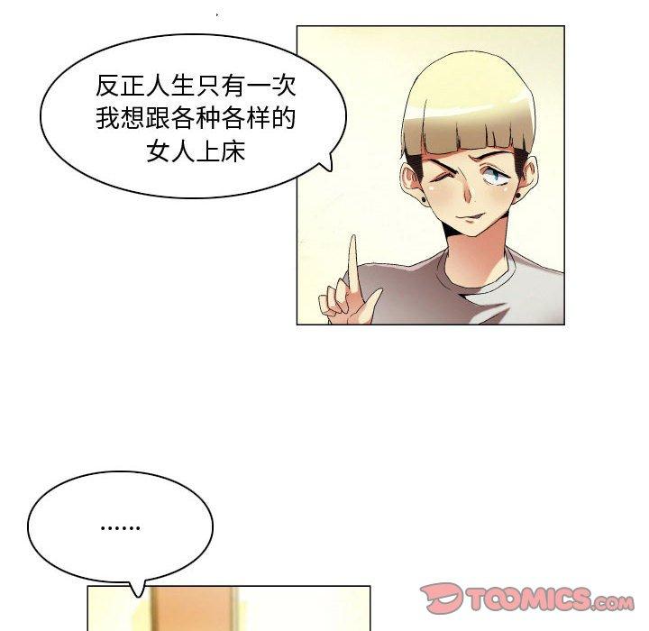 约神 第 22 话 第22页
