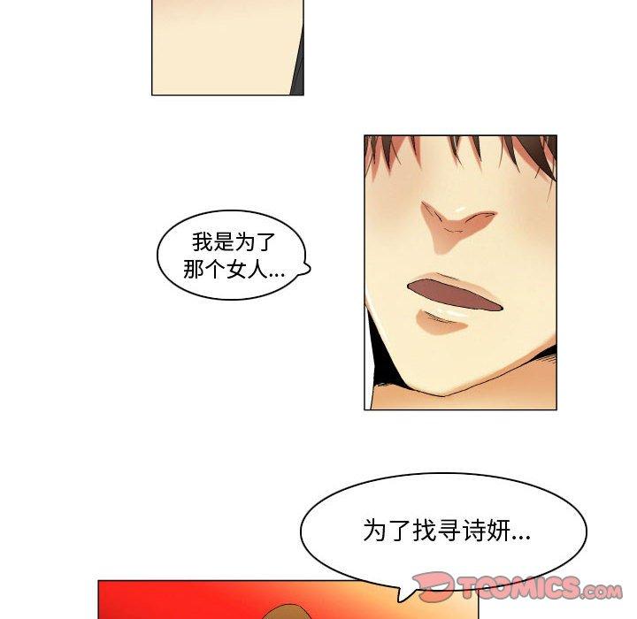 约神 第 22 话 第24页