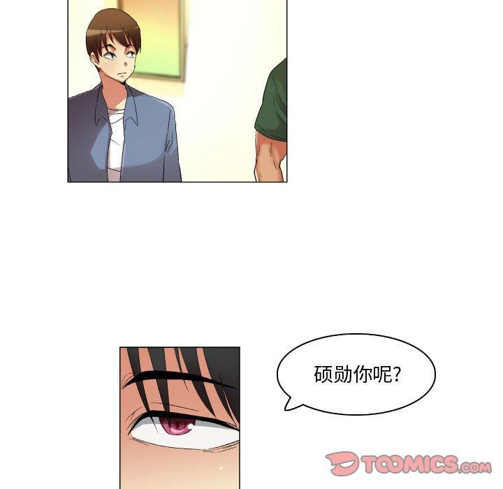约神 第 22 话 第23页