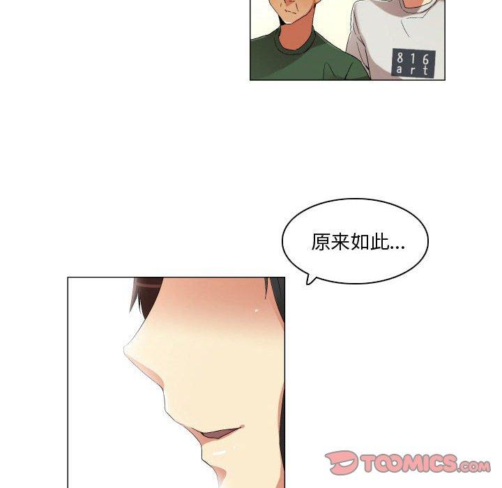 约神 第 22 话 第26页