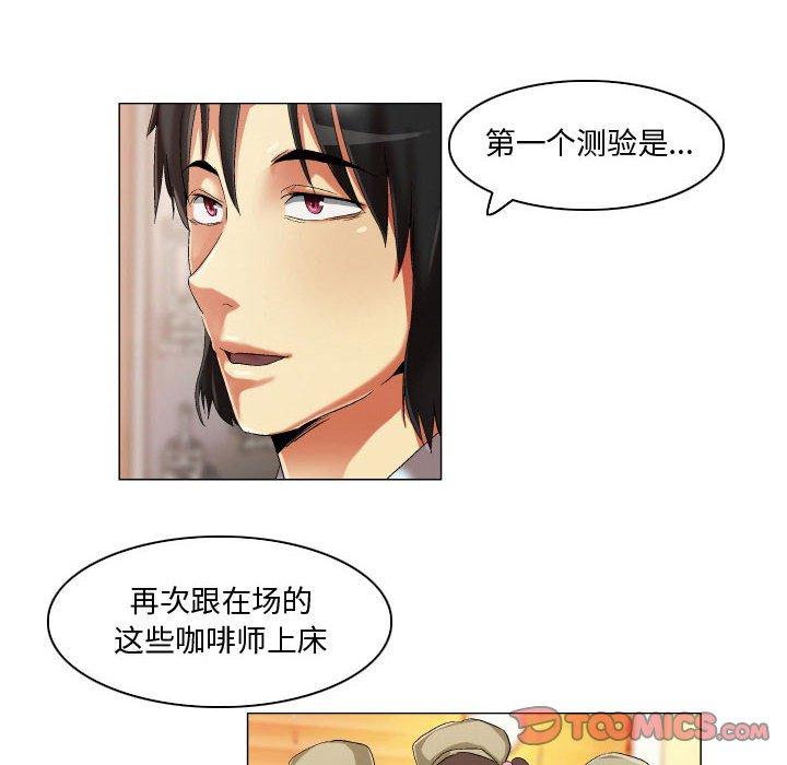 约神 第 22 话 第28页
