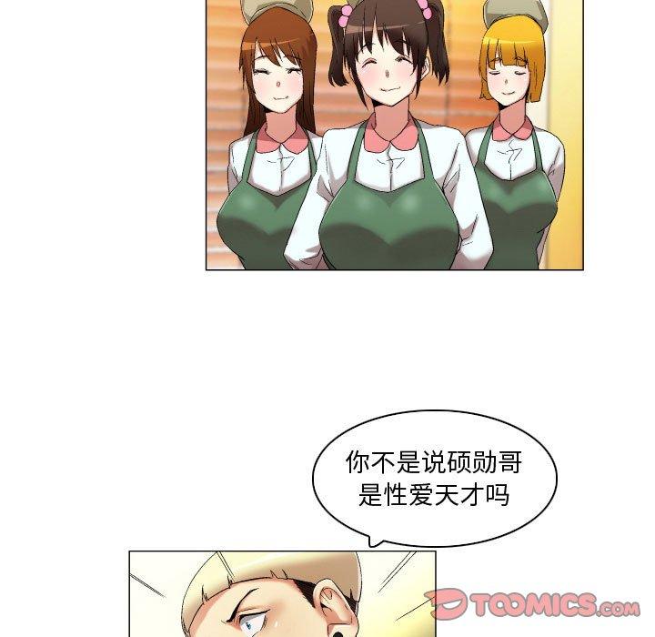 约神 第 22 话 第29页