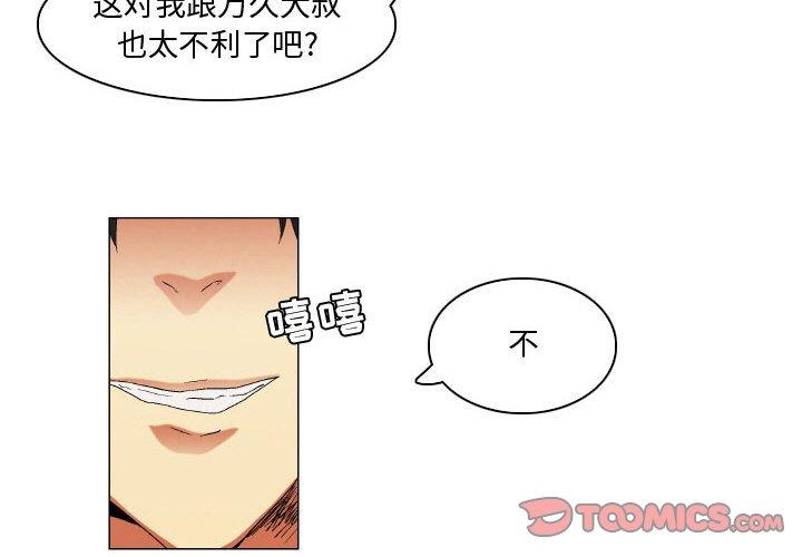 约神 第 23 话 第2页