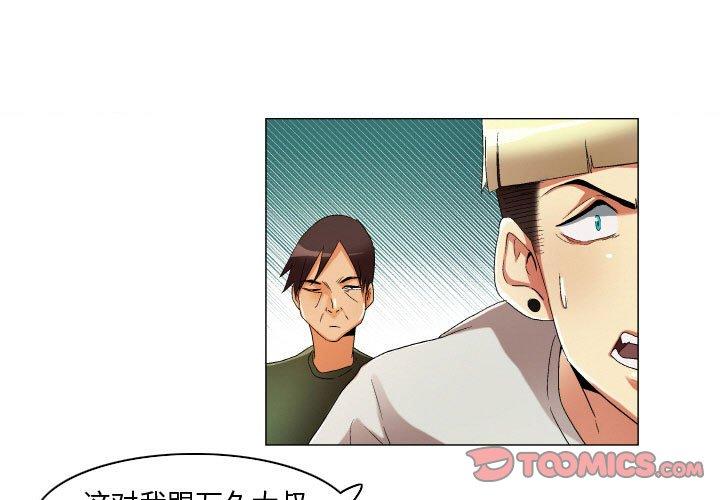 约神 第 23 话 第1页