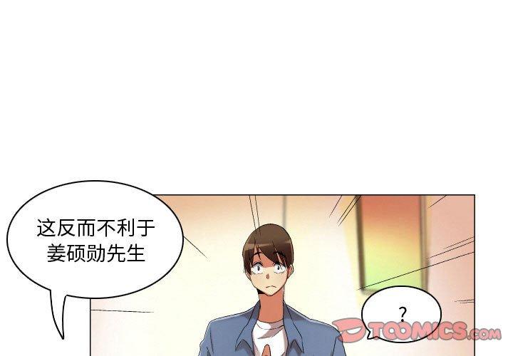 约神 第 23 话 第3页