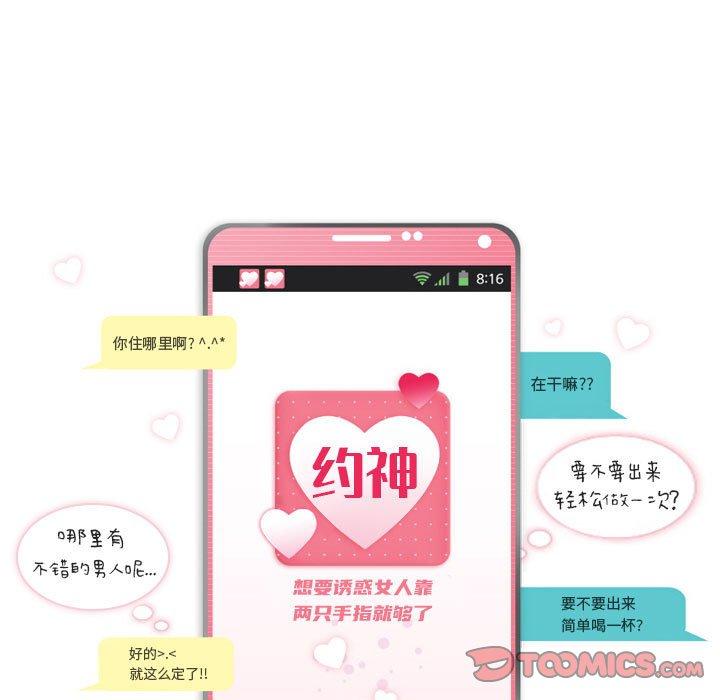约神 第 23 话 第5页