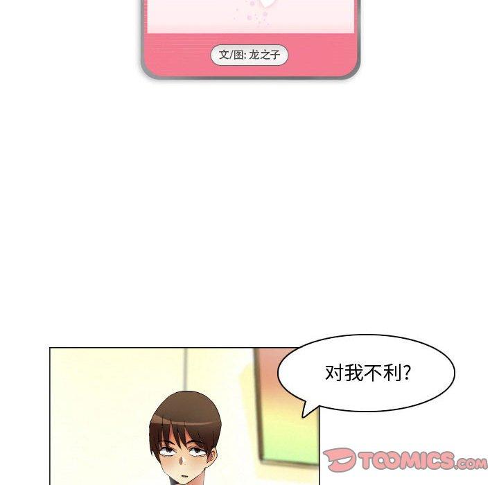 约神 第 23 话 第6页