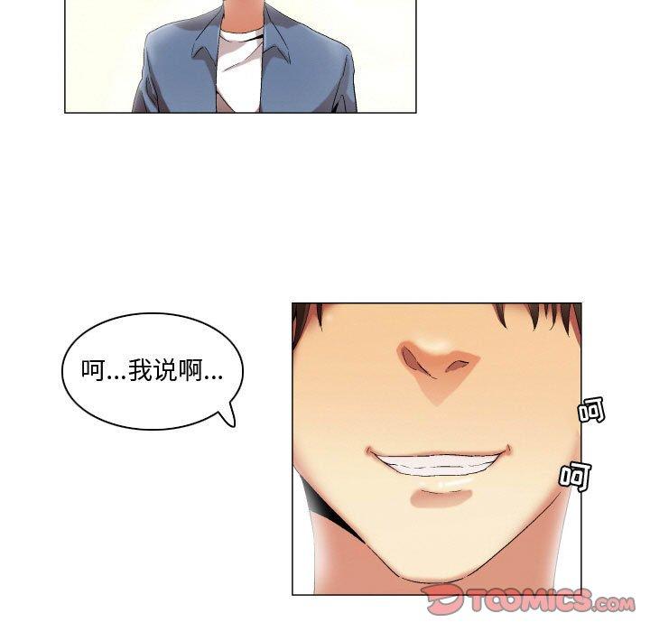 约神 第 23 话 第7页