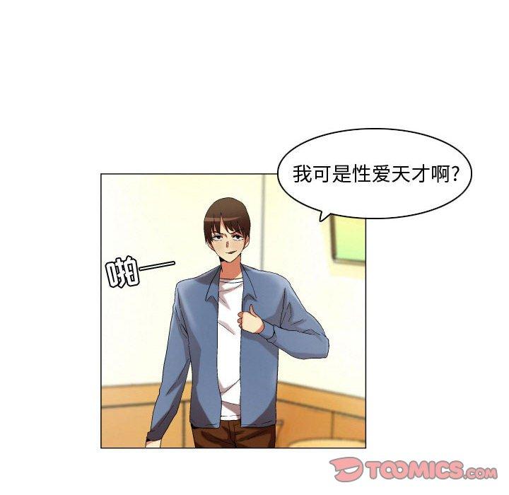 约神 第 23 话 第8页