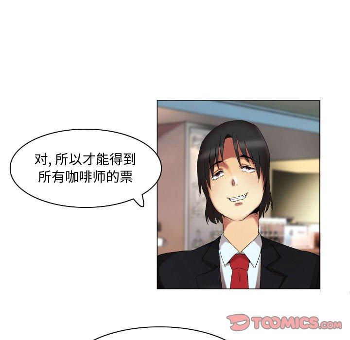 约神 第 23 话 第9页