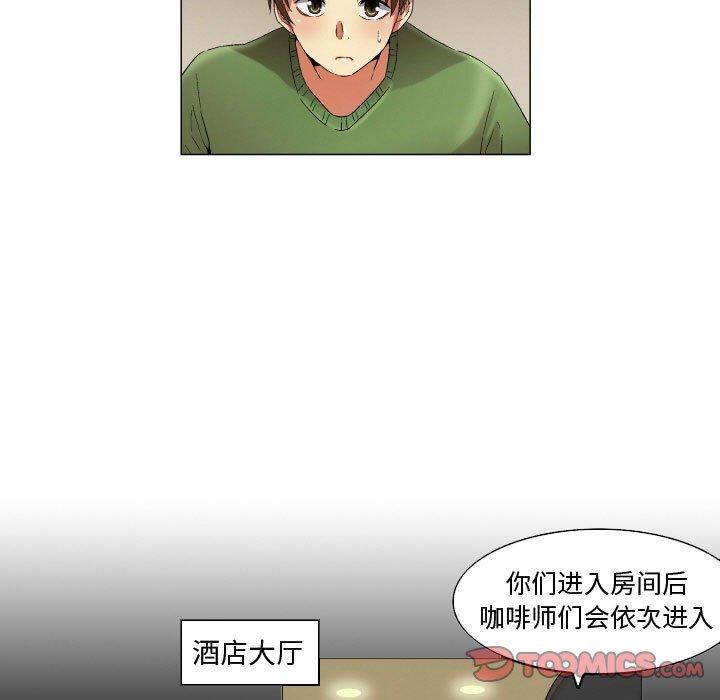 约神 第 23 话 第23页