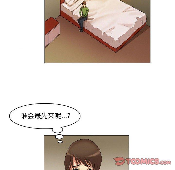 约神 第 23 话 第22页