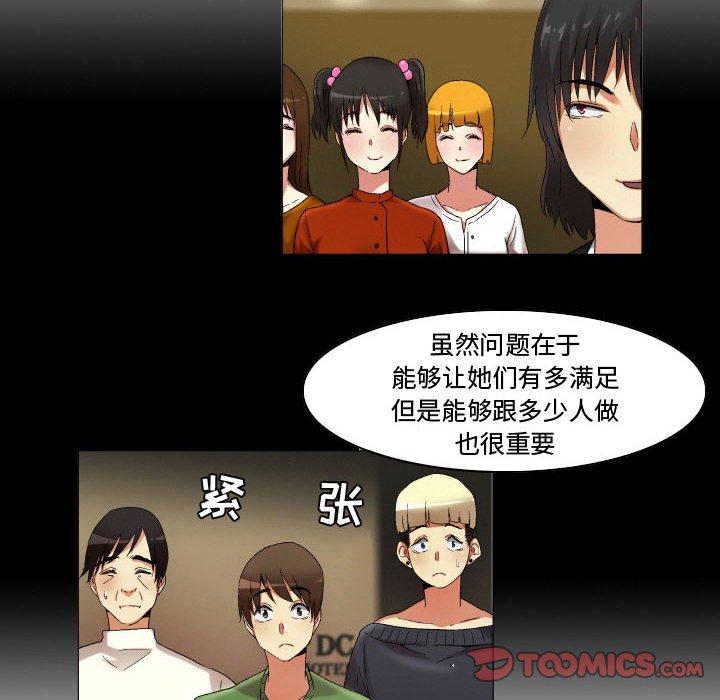约神 第 23 话 第24页