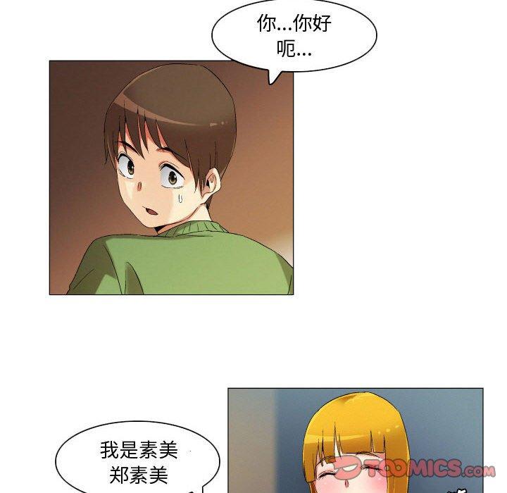 约神 第 23 话 第28页