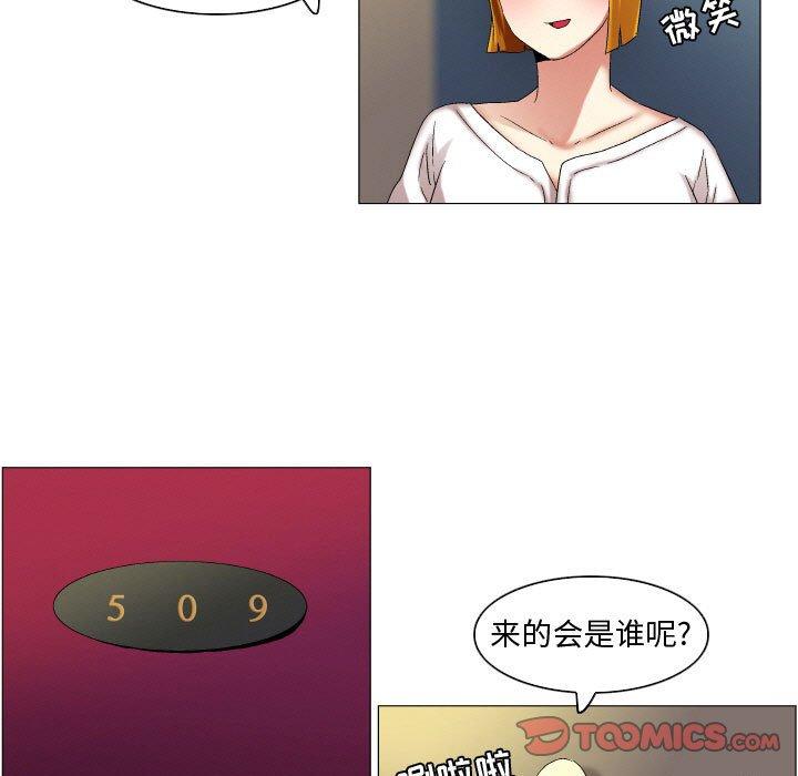 约神 第 23 话 第29页