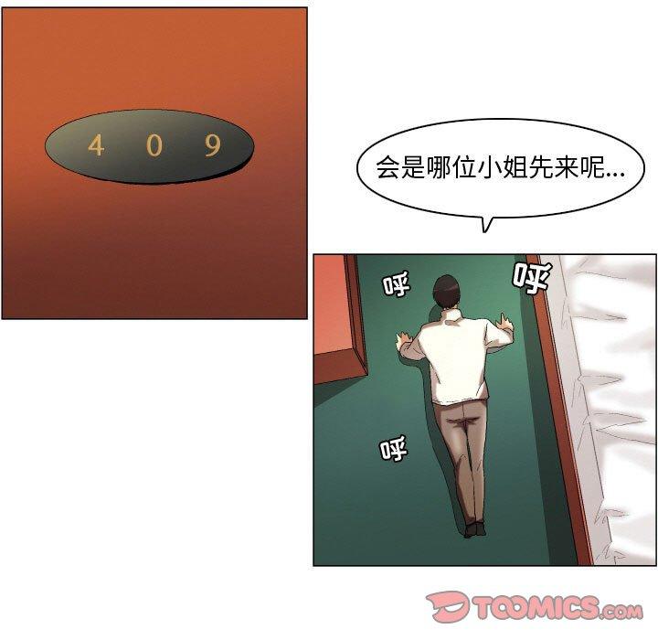 约神 第 23 话 第31页