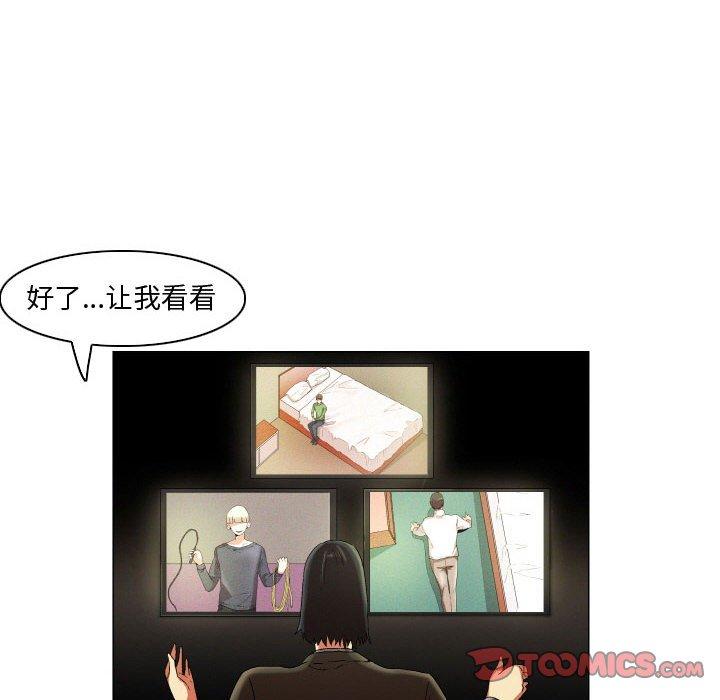 约神 第 23 话 第32页