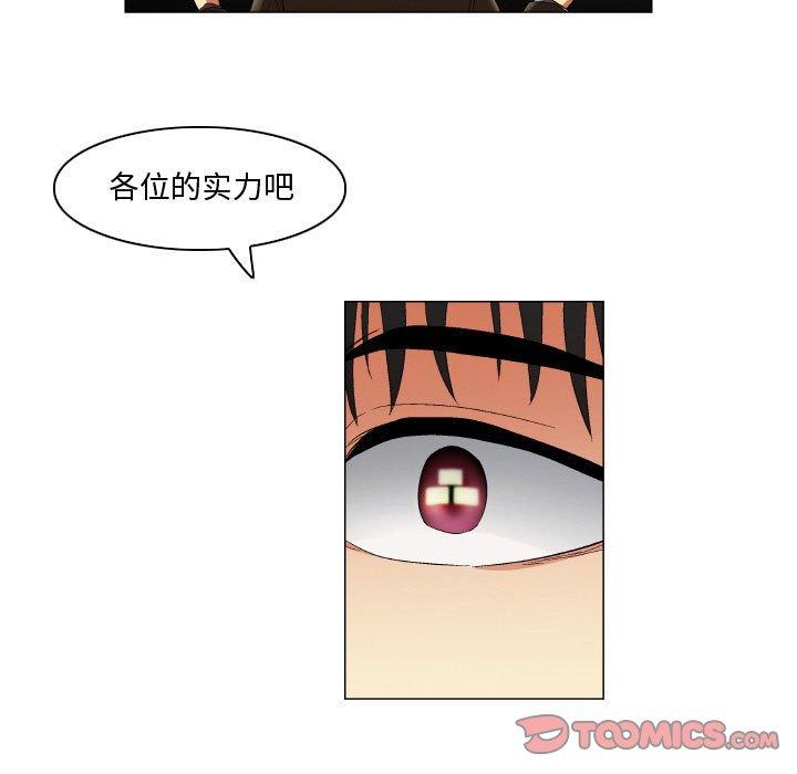 约神 第 23 话 第33页
