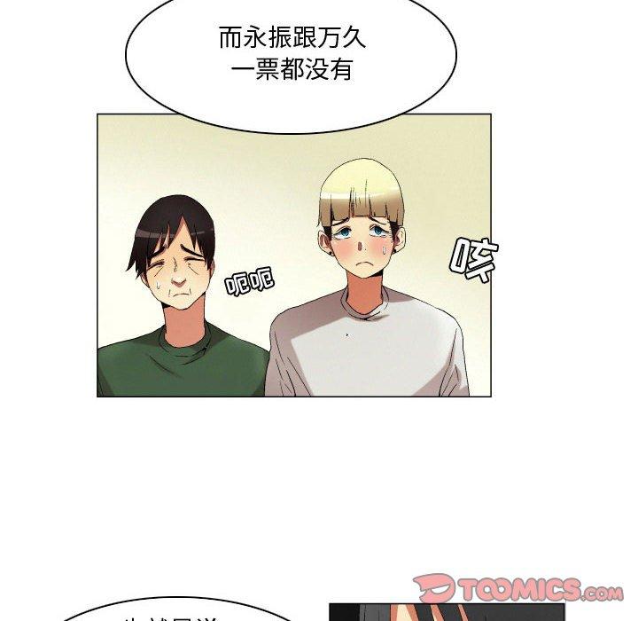 约神 第 23 话 第10页