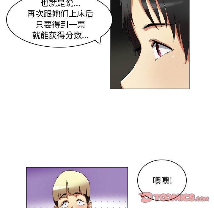 约神 第 23 话 第11页