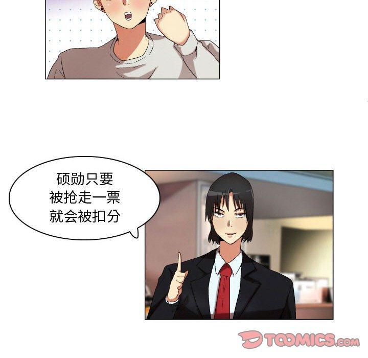 约神 第 23 话 第12页