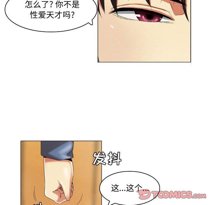 约神 第 23 话 第14页