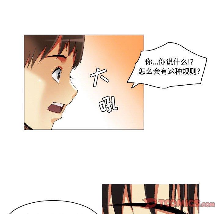 约神 第 23 话 第13页