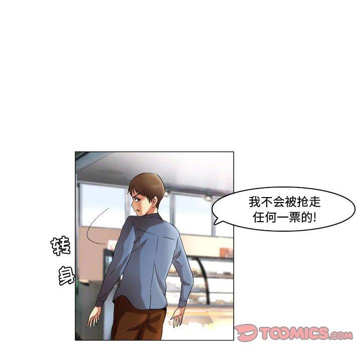 约神 第 23 话 第16页